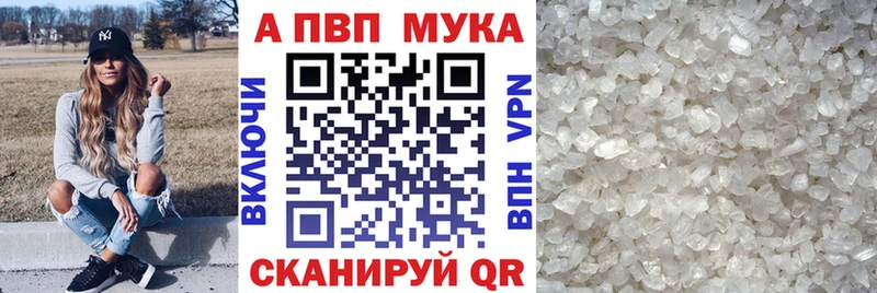 APVP мука  кракен ТОР  Гороховец 
