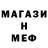 АМФЕТАМИН 97% Manfred Richgoffen