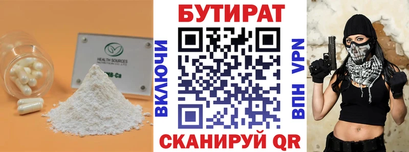 Бутират 1.4BDO  купить наркоту  Гороховец 