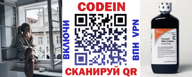 купить наркоту  Гороховец  Кодеин напиток Lean (лин) 