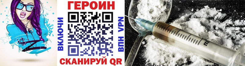 ГЕРОИН VHQ Гороховец