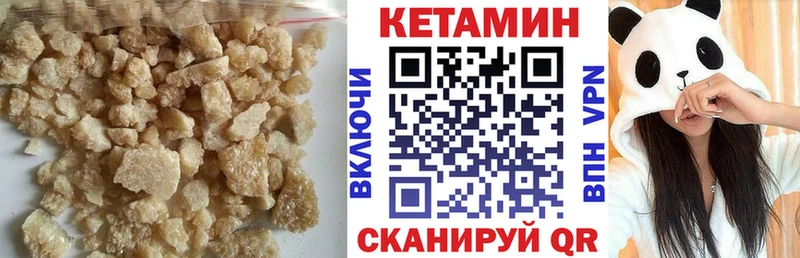 КЕТАМИН VHQ Гороховец
