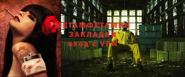 метамфетамин Долгопрудный