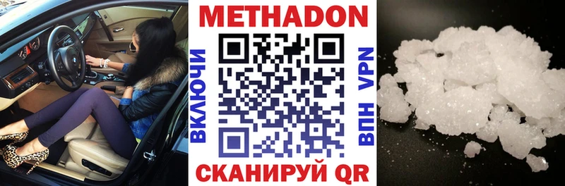 Метадон белоснежный  хочу наркоту  Гороховец 